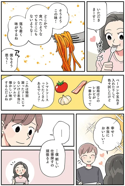 そうそうこの味！