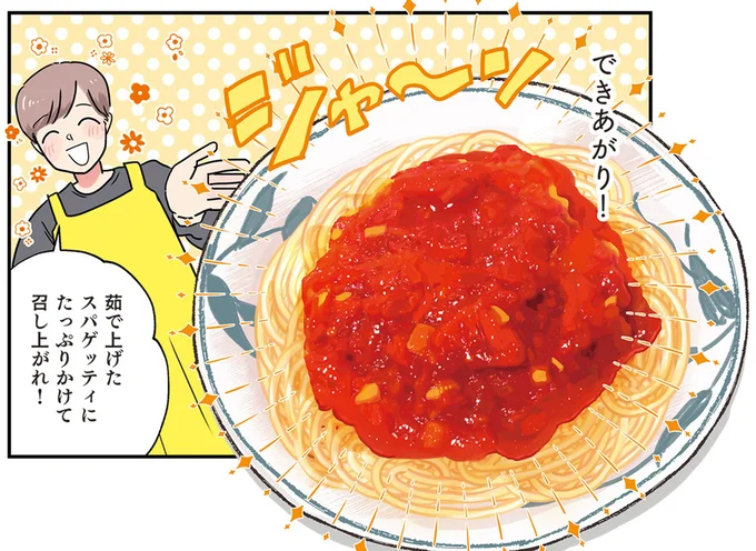 できあがり!