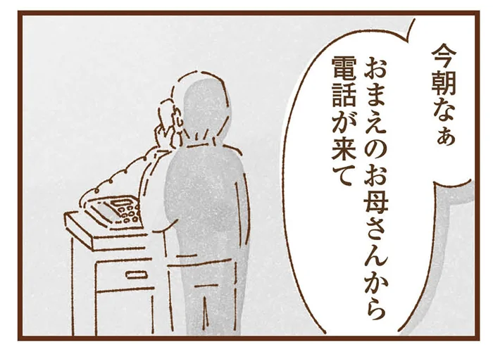 もうモヤモヤしなくていいんだ！ 「本当のお母さん」と一緒に住めるようになるなんて／私の人生を食べる母（2）
