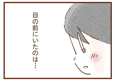 目の前にいたのは