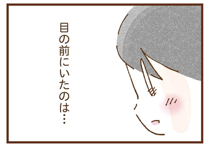 目の前にいたのは