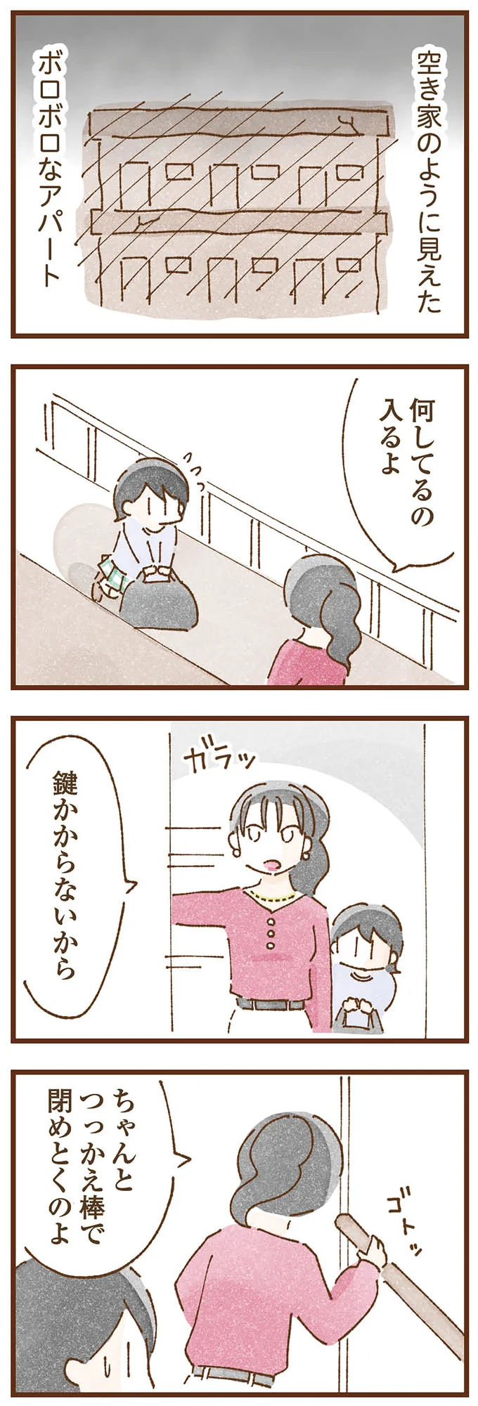 何してるの。入るよ