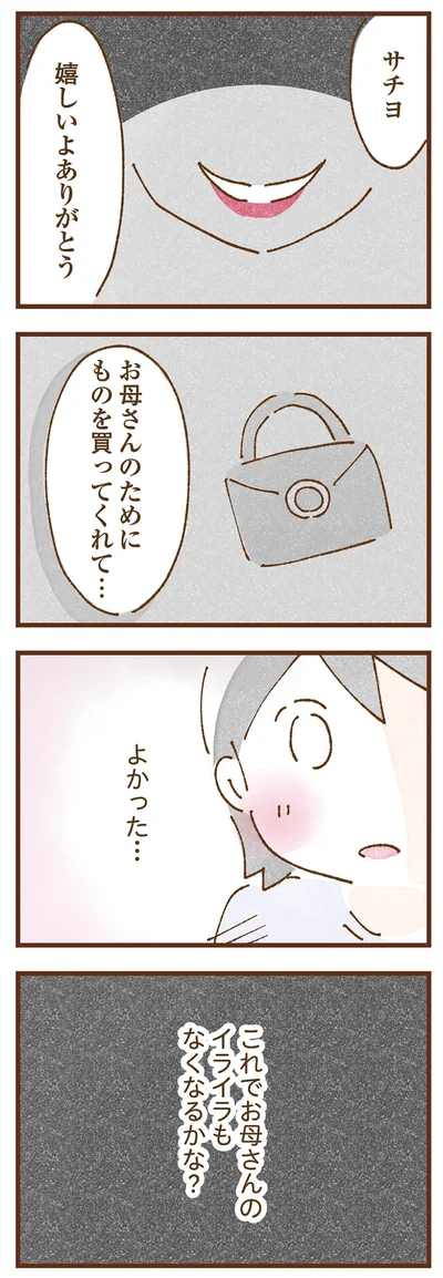 嬉しいよ、ありがとう