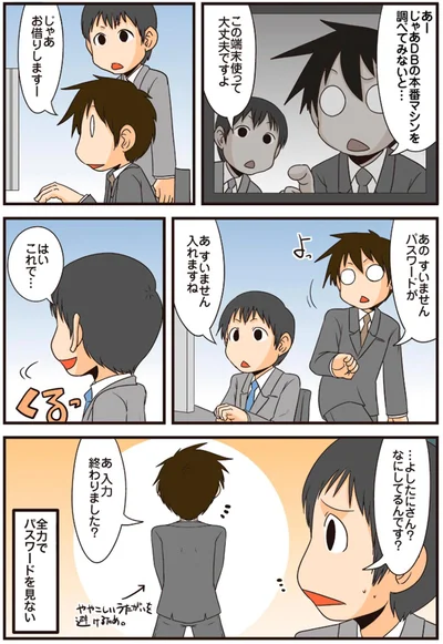 入力終わりました？