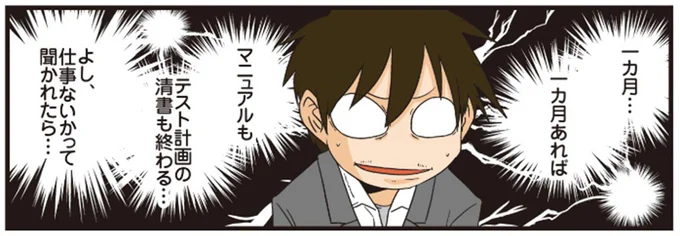 一ヶ月あれば