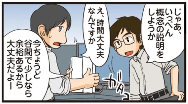 後輩に頼られてちょっと親切のつもりが！理不尽な理系の職場／理系の人々2（5）
