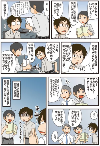 できるまで監督してやってよ