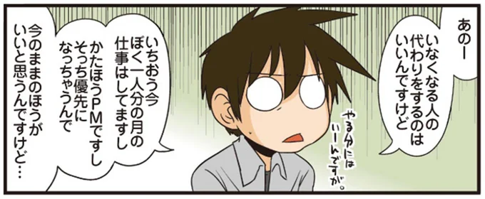 今のままのほうがいいと思うんですけど…