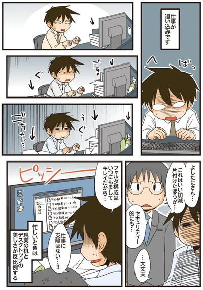 仕事に支障はない…！！