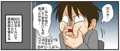 このままではこの子があまりにふびん