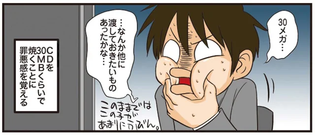 「この子が不憫！」CD-Rに罪悪感を覚えるエンジニア／理系の人々2（8）