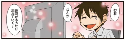 時間がゆったり流れていく…
