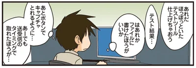 テストツール仕上げちゃおう