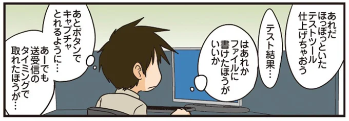 テストツール仕上げちゃおう