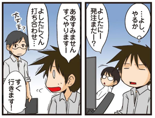 理系サラリーマンの弱点。じつはマルチタスクが苦手なんです／理系の人々2（11）