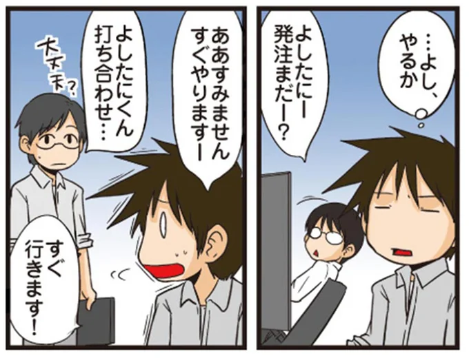 すぐやりますー