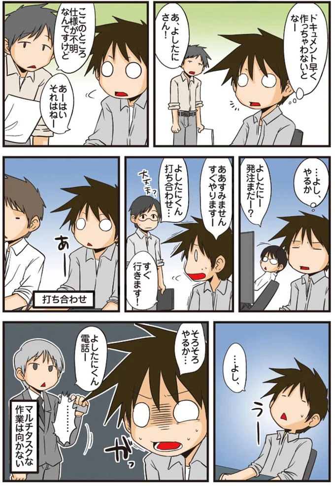 そろそろやるか…