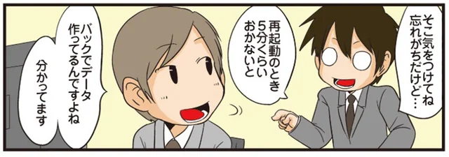 指導できなくてちょっと残念!?優秀な後輩との付き合い方／理系の人々2（12）
