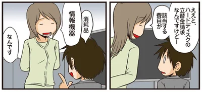 情報機器なんです