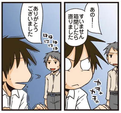 箱閉じたら直りました