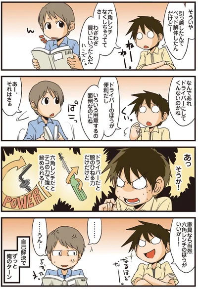 あー、それはさぁ