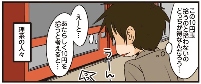 拾うのと拾わないのどっちが得なんだろう…