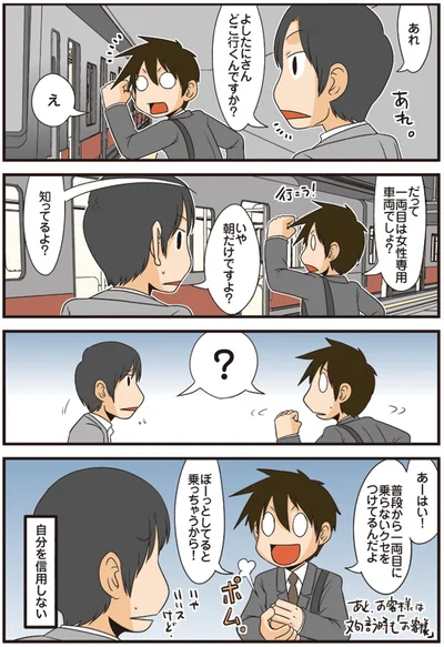 朝だけですよ？