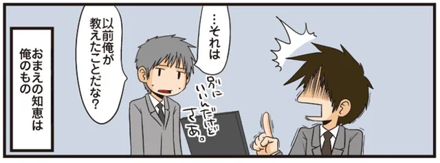 得意げに言ってるけど。その話、俺があなたに教えたことです！／理系の人々2（20）
