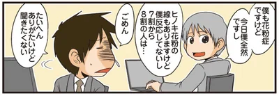 聞きたくない