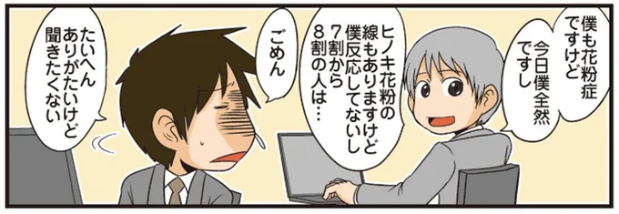 聞きたくない