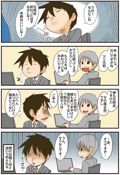 聞けば聞くほど追いつめられる