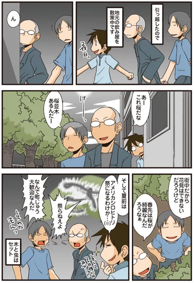 春先は桜が綺麗なんだろうなぁ