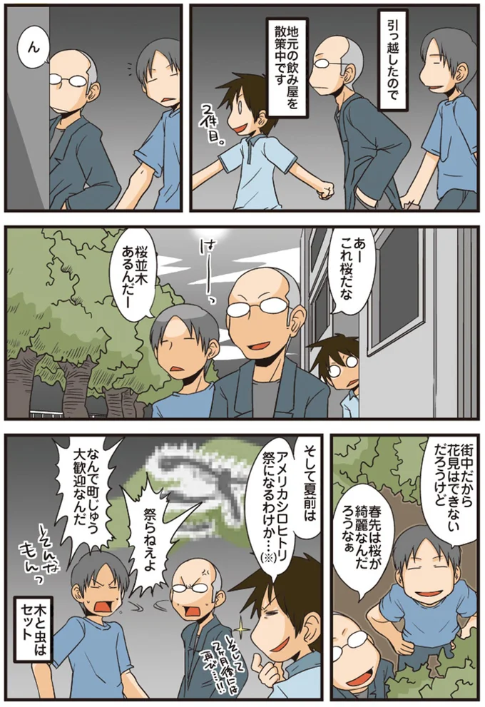春先は桜が綺麗なんだろうなぁ