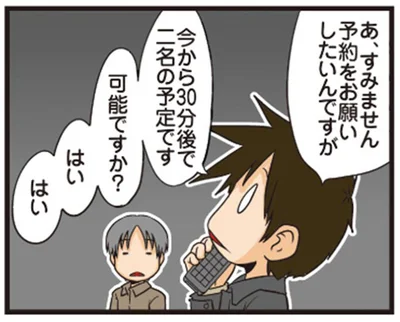 可能ですか？