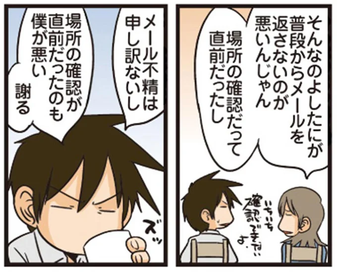 謝る