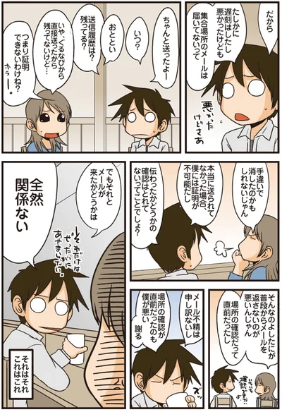 全然関係ない
