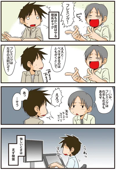 悔しいときはまず検索