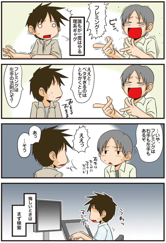 悔しいときはまず検索
