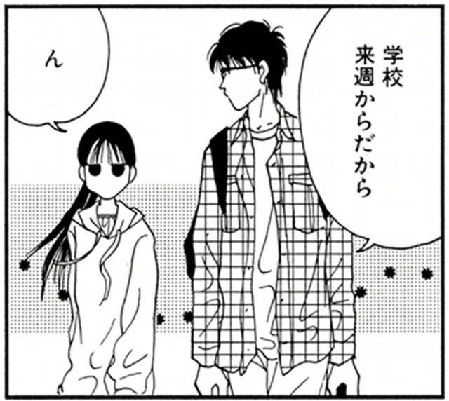 親戚の子を引き取ることになった三十路男は、突然できた「家族」に困惑／高杉さん家のおべんとう（1）