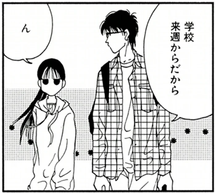 親戚の子を引き取ることになった三十路男は、突然できた「家族」に困惑／高杉さん家のおべんとう（1）