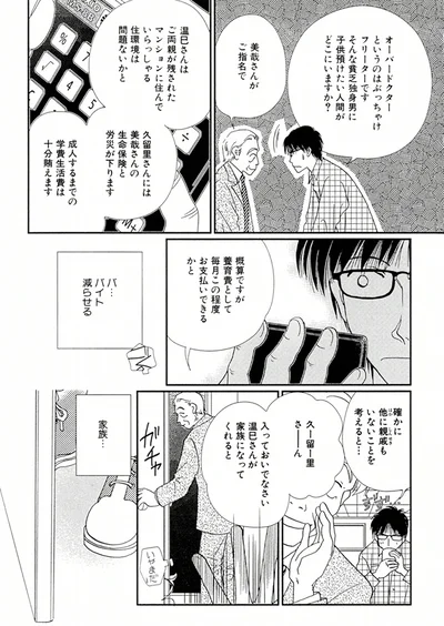 ご指名で