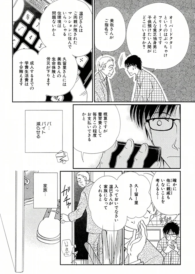 ご指名で