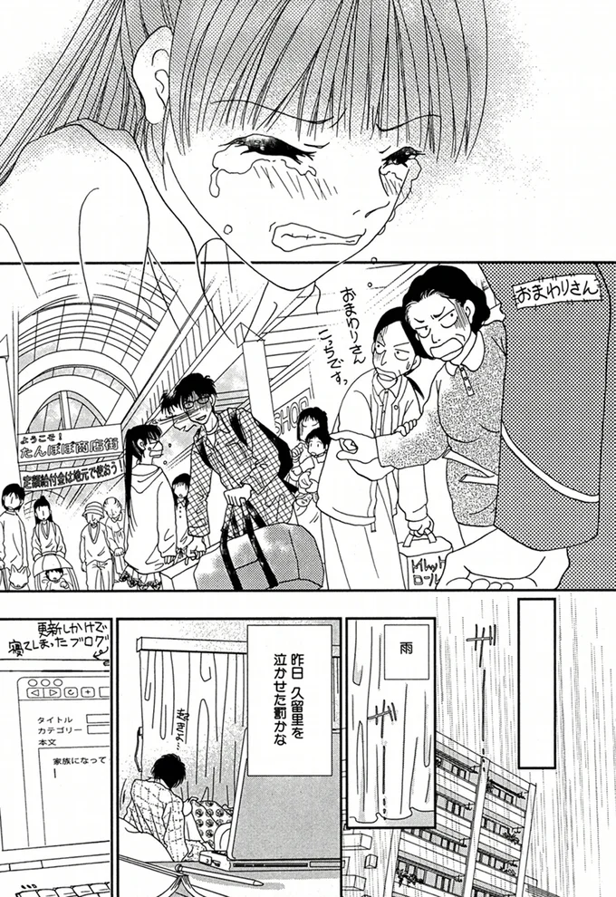 『高杉さん家のおべんとう 1』より