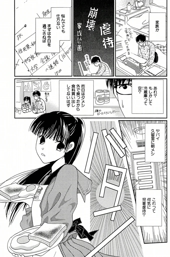 『高杉さん家のおべんとう 1』より