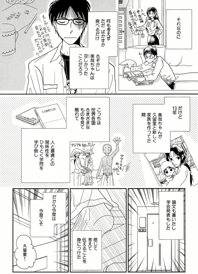 『高杉さん家のおべんとう 1』より