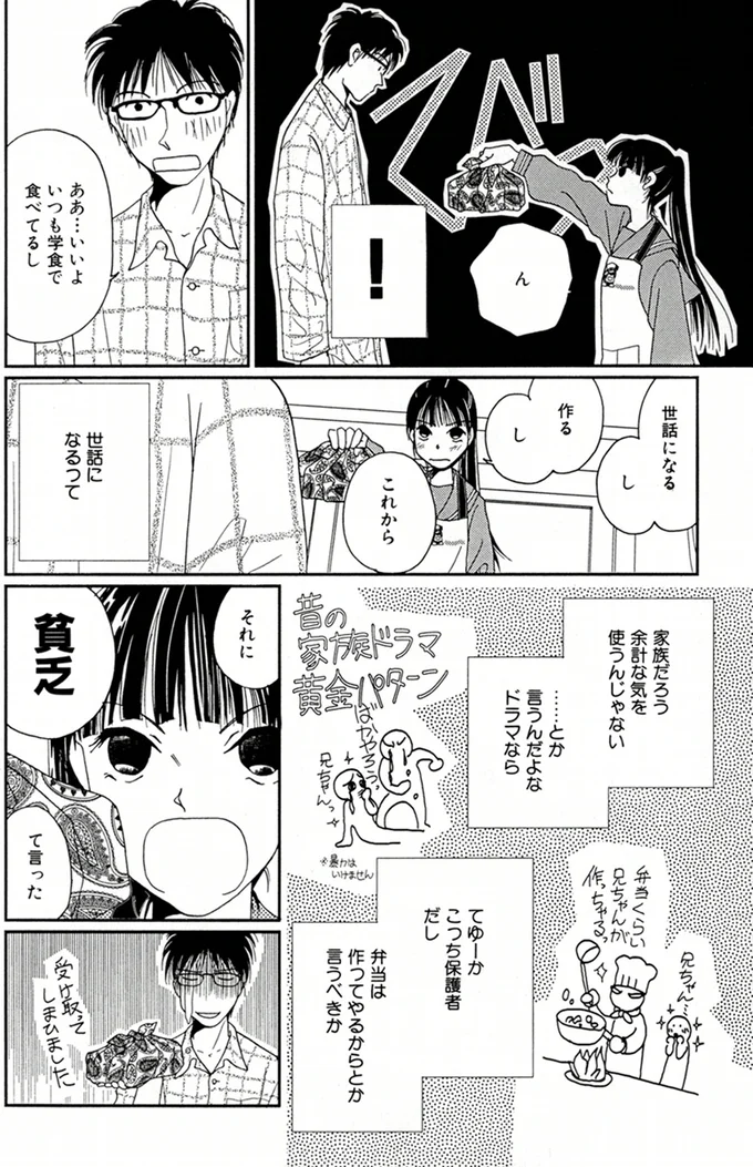 世話になるし