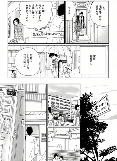 家族無理かも