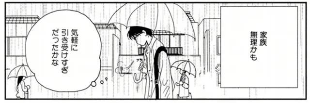 「家族、無理かも」親をなくした従妹を引き取ったものの、距離感に戸惑って…／高杉さん家のおべんとう（2）