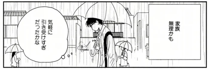 「家族、無理かも」親をなくした従妹を引き取ったものの、距離感に戸惑って…／高杉さん家のおべんとう（2）
