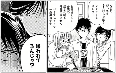 びっちりきんぴらごぼう